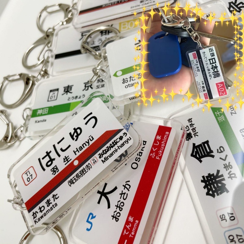 Phone Accessories Names - アクリルキーホルダーペンダント,日本Jr鉄道,地下鉄駅,ブランド名,キー用和風ストラップ,電話チャーム,jdm
